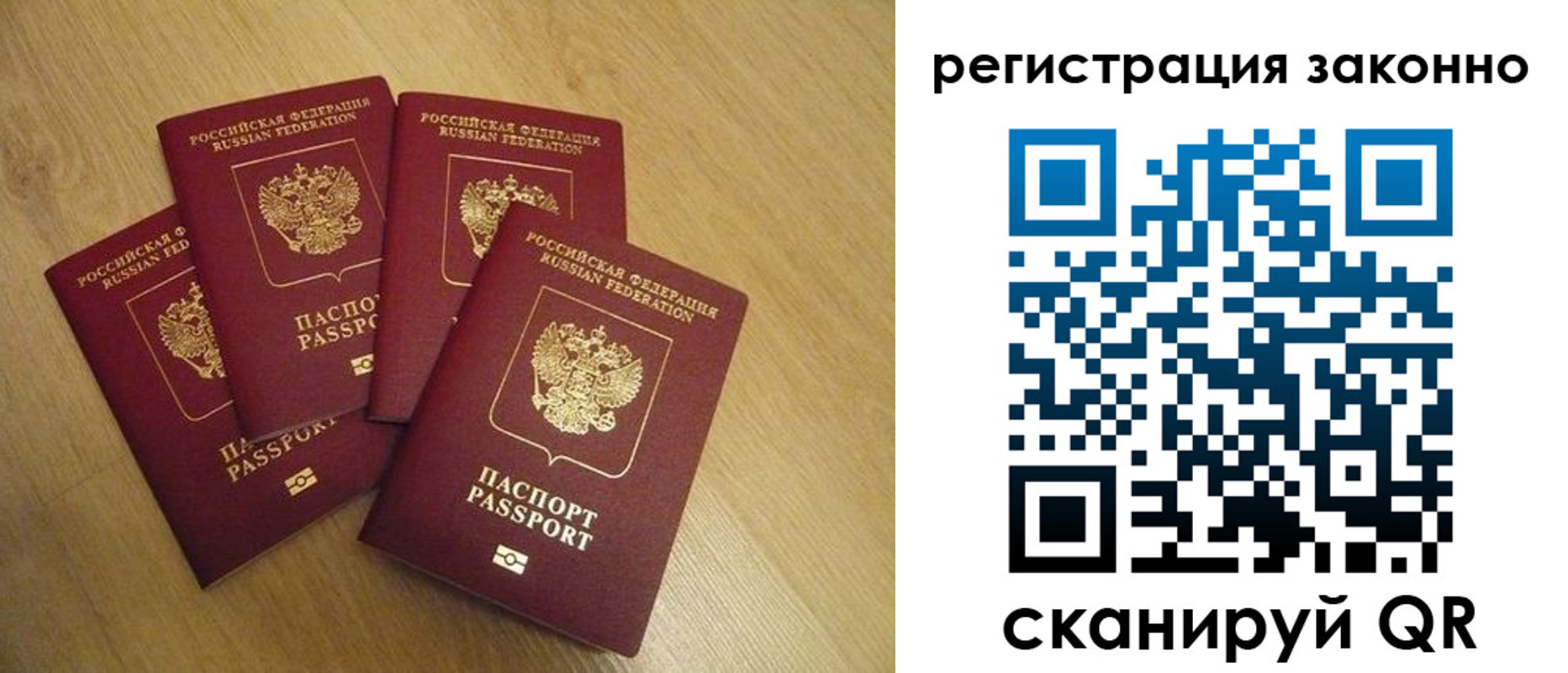 временная регистрация в квартире в Сосновом Бору