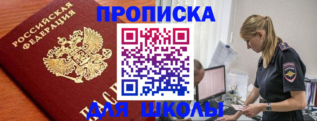 прописка гарантия в Сосновом Бору