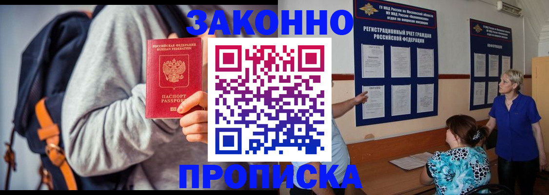 временная регистрация в Сосновом Бору