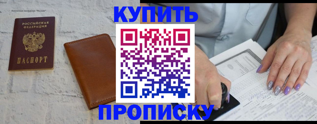 временная регистрация в квартире в Сосновом Бору