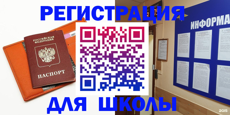 временная регистрация собственник в Сосновом Бору