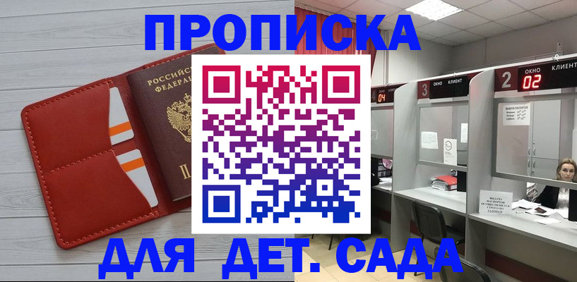 временная регистрация 2025 в Сосновом Бору